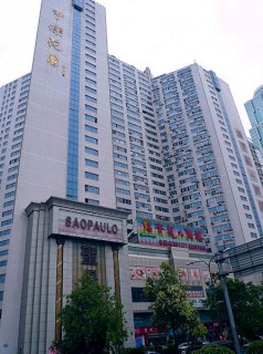 中深花园